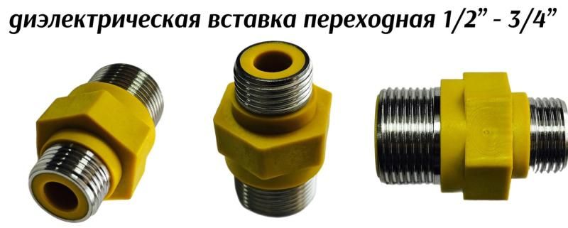 Новый типоразмер диэлектрической вставки