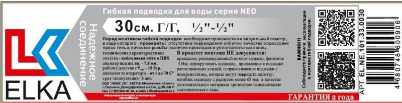 Обновленные серии гибких подводок NEO и ПРОМО