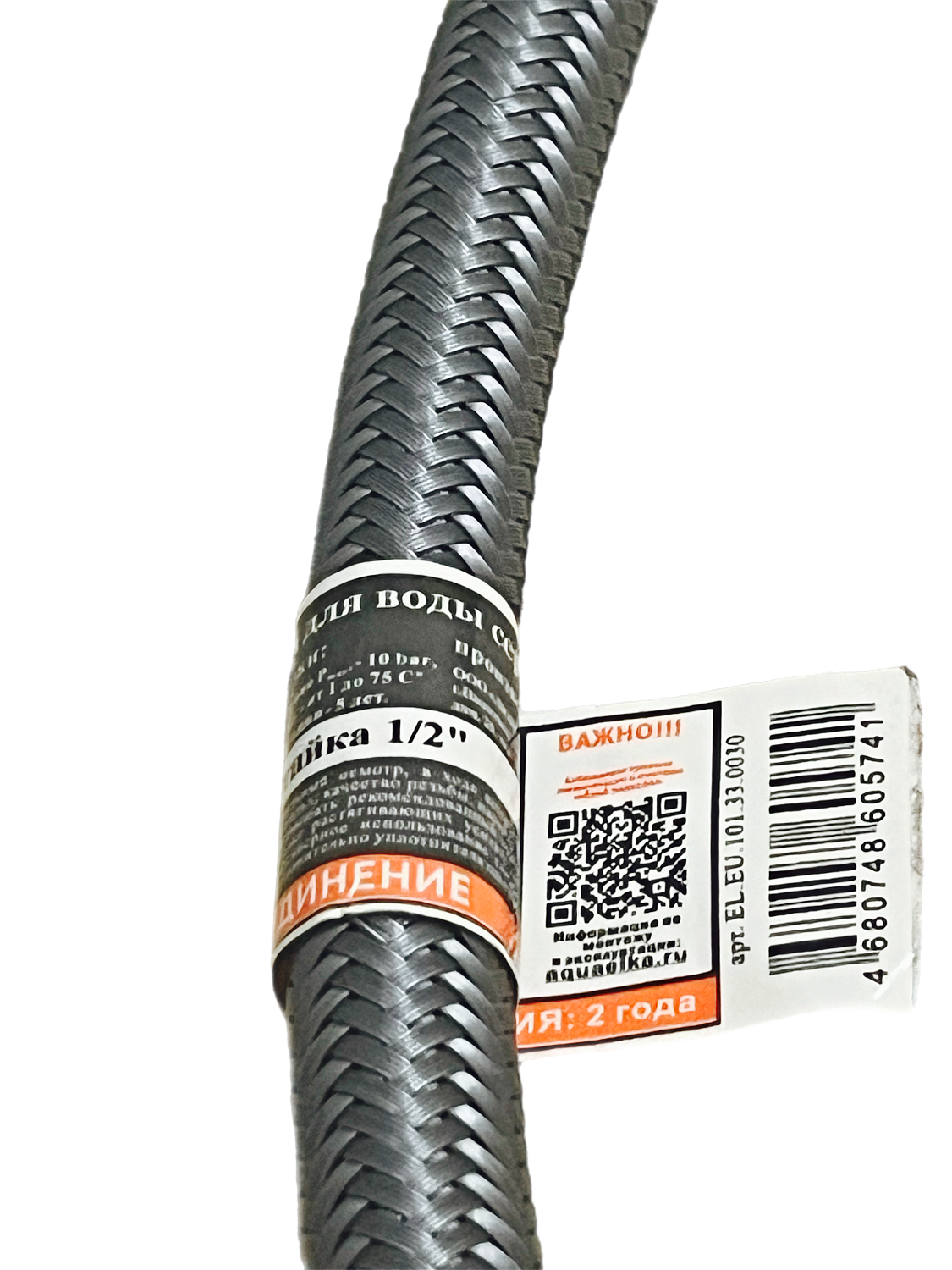 Старт продаж линейки гибких подводок -Серия EURO